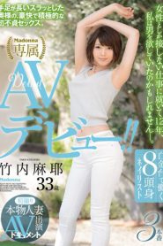 ! !! – มายะ ทาเคอุจิ JUY-200 การถ่ายทำครั้งแรกของหญิงสาวที่แต่งงานแล้ว AV เอกสารลักษณะที่ปรากฏของ Maya Takeuchi อายุ 33 ปีเปิดตัว AV