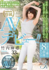 ! !! – มายะ ทาเคอุจิ JUY-200 การถ่ายทำครั้งแรกของหญิงสาวที่แต่งงานแล้ว AV เอกสารลักษณะที่ปรากฏของ Maya Takeuchi อายุ 33 ปีเปิดตัว AV